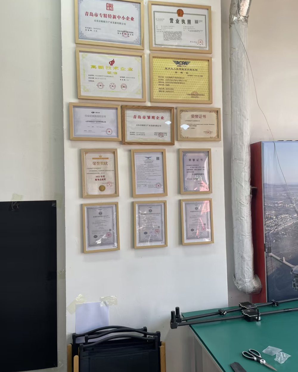 山东启航航空资质与荣誉展示